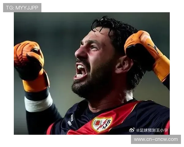 巴列卡诺门将谈零封秘诀：后防线沟通至关重要